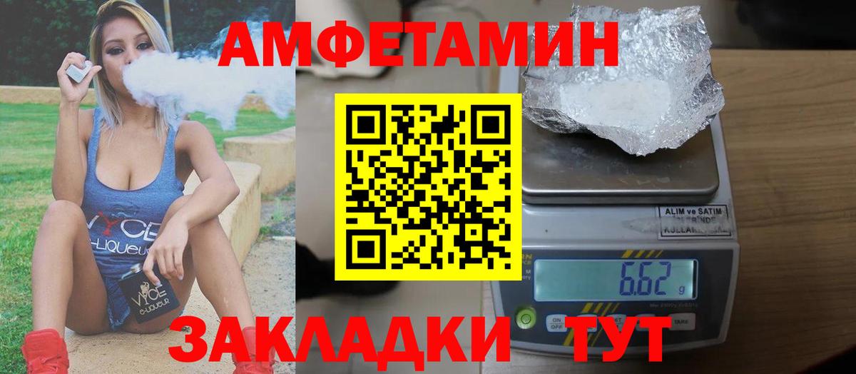 АМФЕТАМИН Розовый Лесной