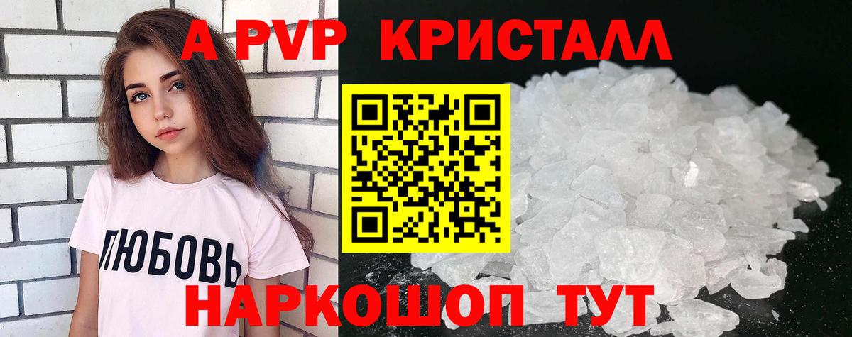 Лесной  A PVP крисы CK  Вход с VPN  наркошоп  Alfa_PVP СК 