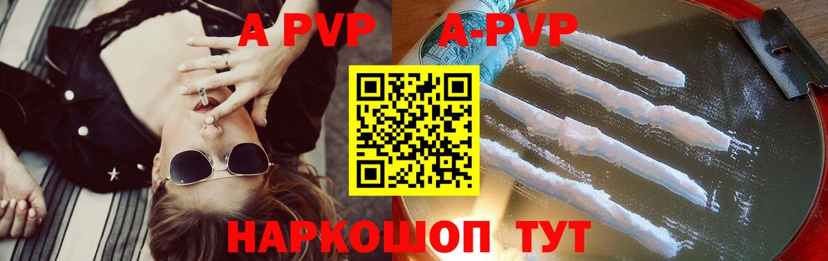 A PVP мука Лесной