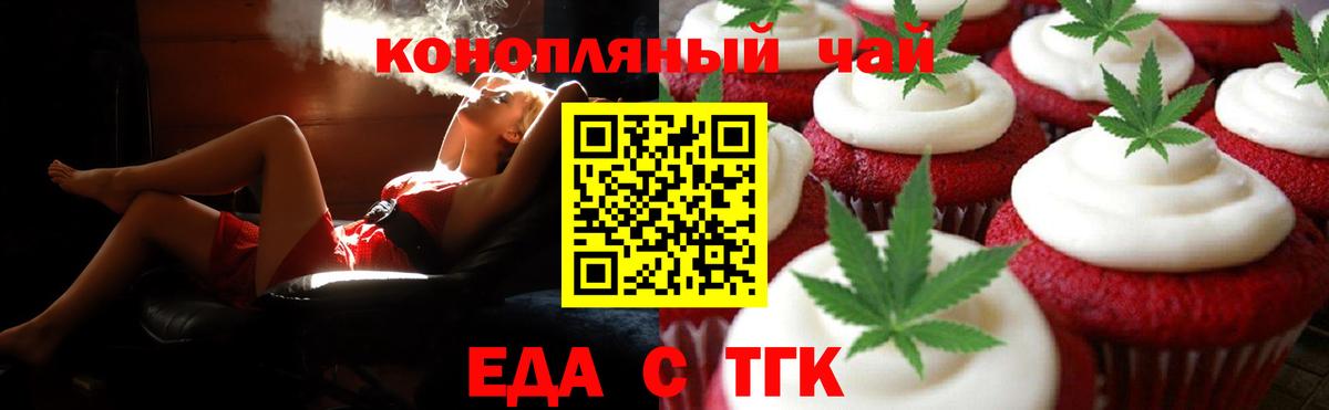 Лесной  Cannafood марихуана  Вход с VPN 