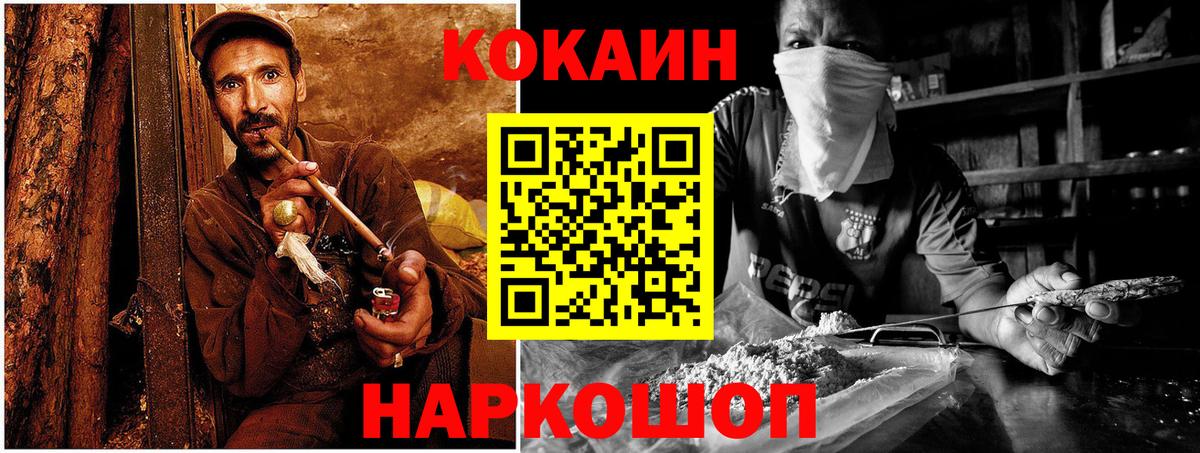 Кокаин Columbia Лесной