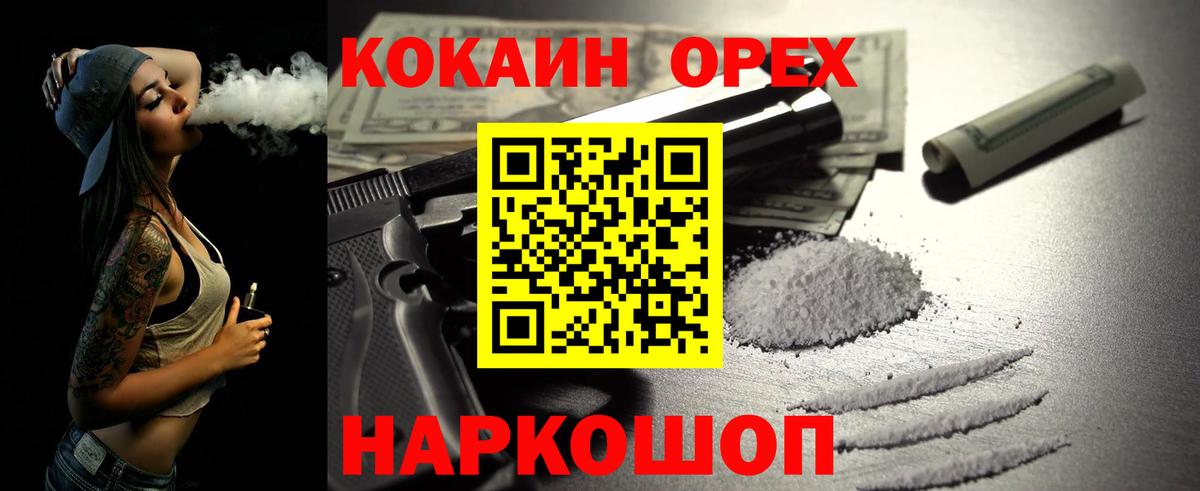 Кокаин Fish Scale  Cocaine Боливия  Вход с VPN  Лесной 