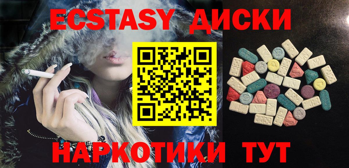 ЭКСТАЗИ 250 мг Лесной