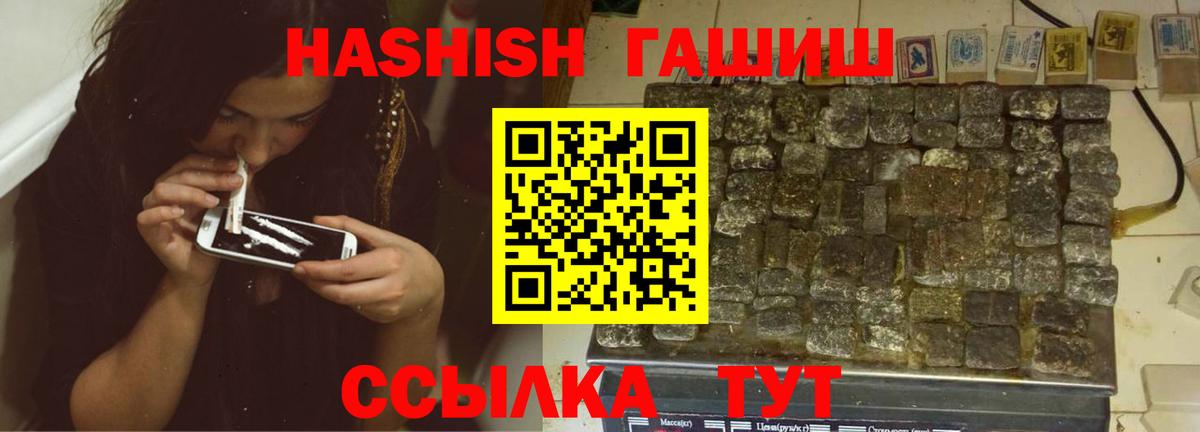 ГАШИШ индика сатива  Вход с VPN  Лесной  ГАШ Cannabis 