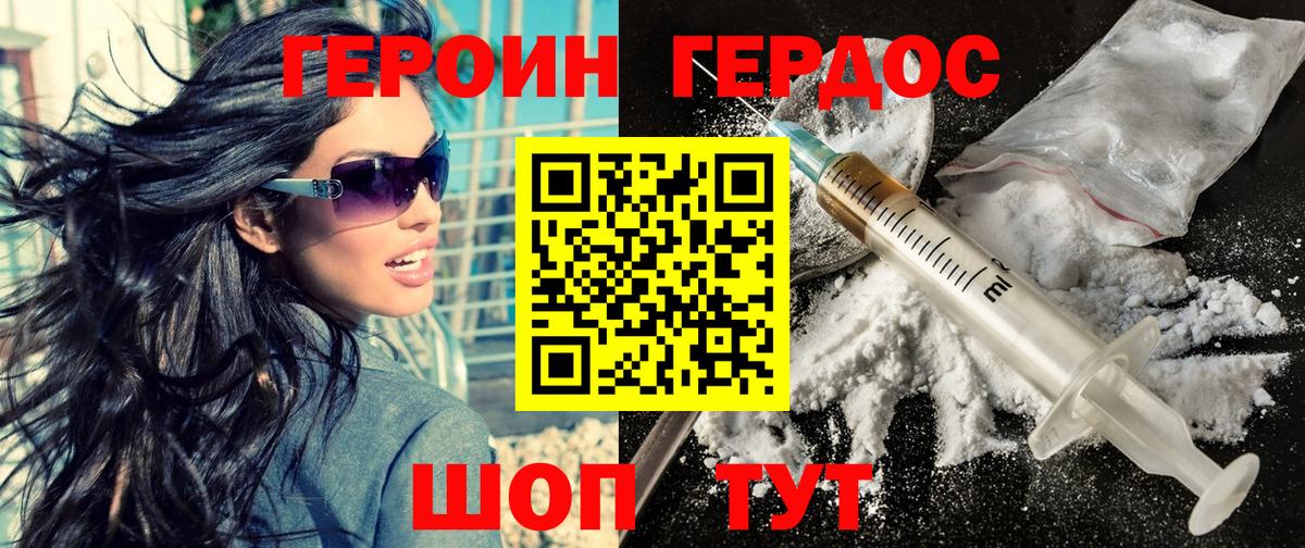 Героин Афган Лесной