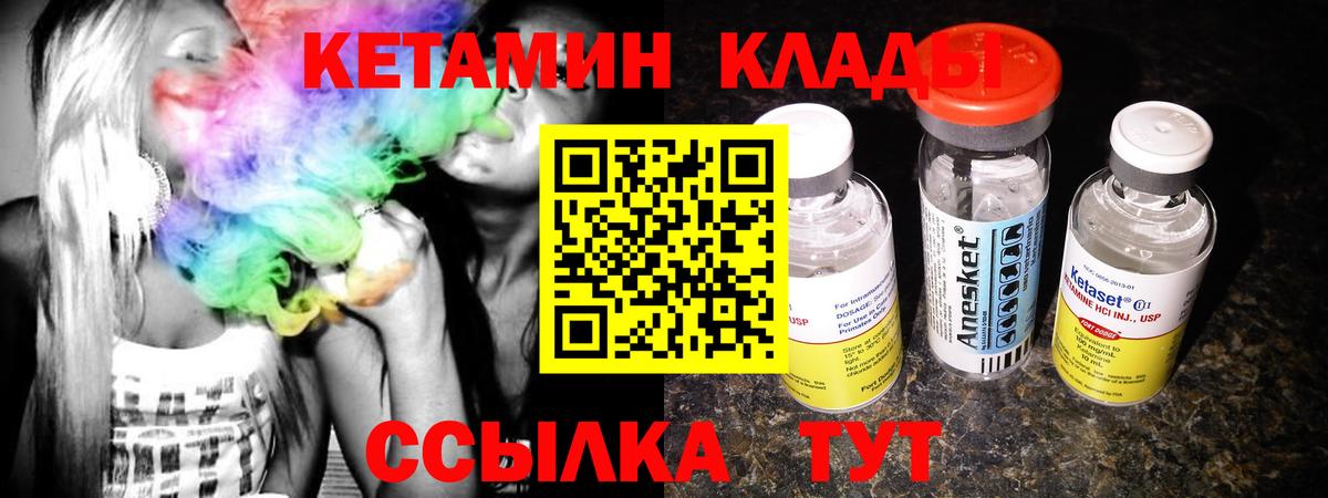 Лесной  Кетамин VHQ  Вход с VPN  Кетамин VHQ 