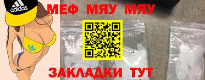 мефедрон VHQ Заводоуковск