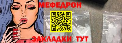 мефедрон VHQ Заводоуковск