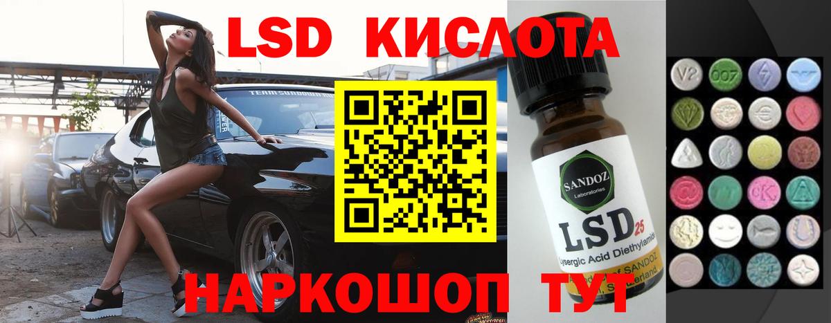 LSD-25 экстази кислота  Вход с VPN  Лесной 