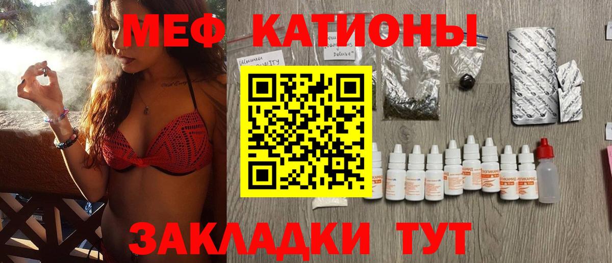 МЯУ-МЯУ mephedrone  Вход с VPN  МЕФ mephedrone  МЯУ-МЯУ  Лесной 
