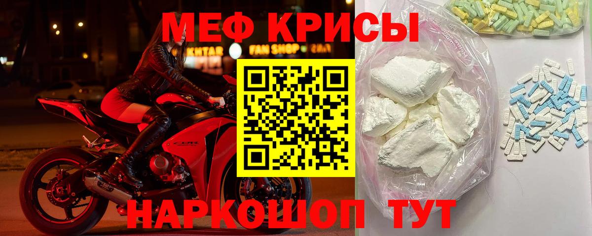 Мефедрон мука Лесной