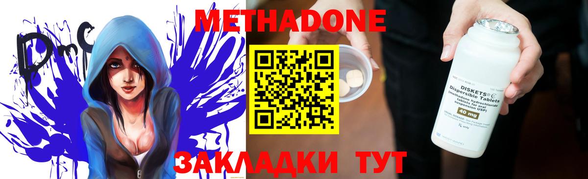 Лесной  Метадон VHQ  Вход с VPN 
