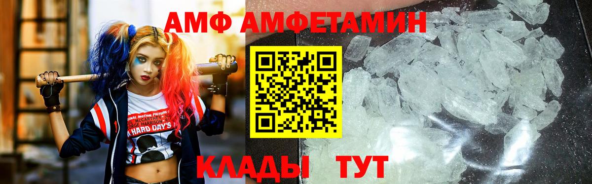 Лесной  МЕТАМФЕТАМИН Methamphetamine  Вход с VPN 