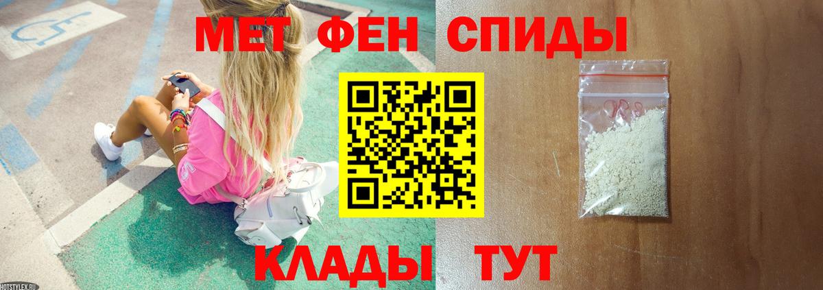 Первитин витя Лесной