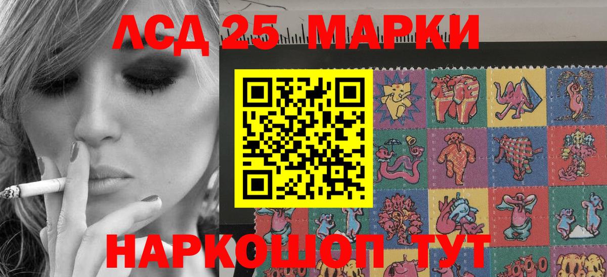 Марки NBOMe 1,8мг Лесной