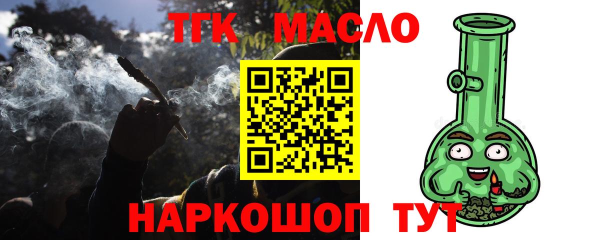 ТГК жижа  ТГК вейп  Вход с VPN  Лесной 
